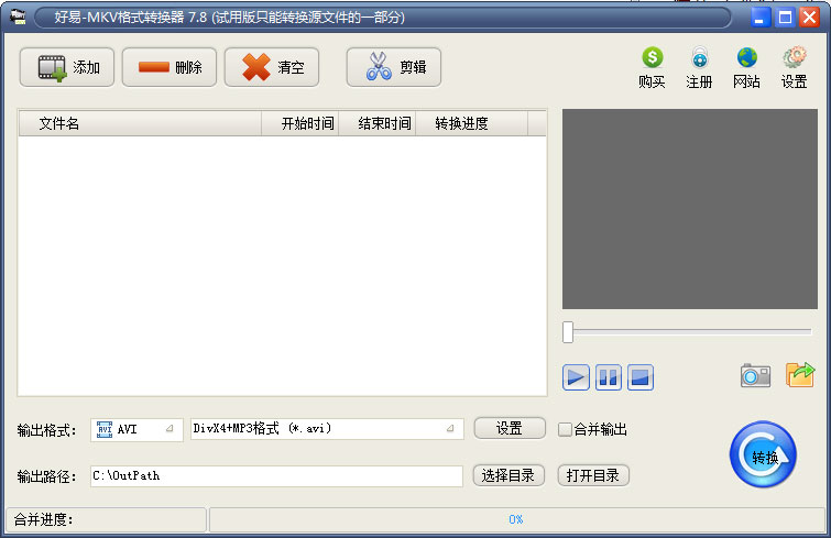 好易MKV<a href=https://www.officeba.com.cn/tag/geshizhuanhuanqi/ target=_blank class=infotextkey>格式转换器</a>官方安装版