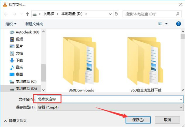 VLC Media Player中文绿色版(视频播放器)