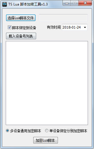 脚本加密工具<a href=https://www.officeba.com.cn/tag/lvseban/ target=_blank class=infotextkey>绿色版</a>(TS Lua)