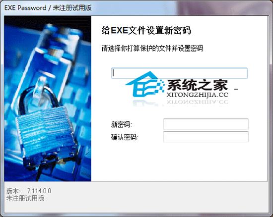 Exe Password 7.114 汉化<a href=https://www.officeba.com.cn/tag/lvseban/ target=_blank class=infotextkey>绿色版</a>