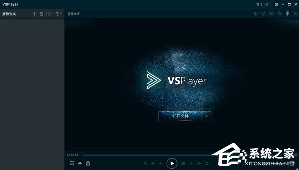 VSPlayer海康威视播放器官方版