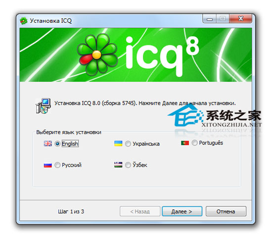 ICQ 8.0 Build 5745 多国语言安装版