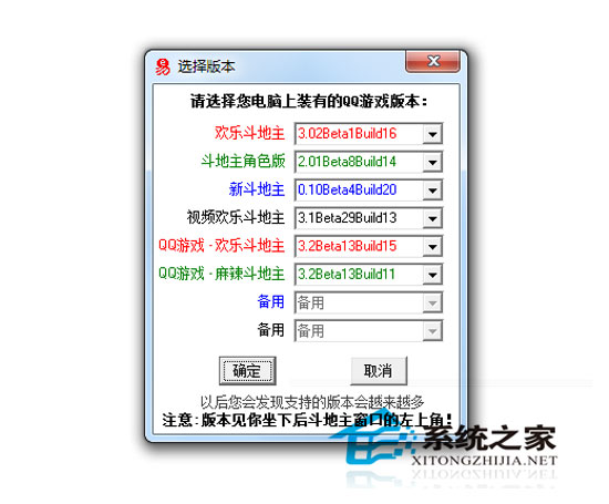QQ麻辣斗地主记牌器 1.01 绿色免费版
