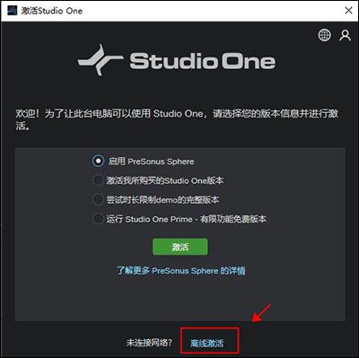 PreSonus Studio One 5中文版(音乐制作)