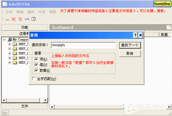 冰刃IceSword<a href=https://www.officeba.com.cn/tag/lvseban/ target=_blank class=infotextkey>绿色版</a>