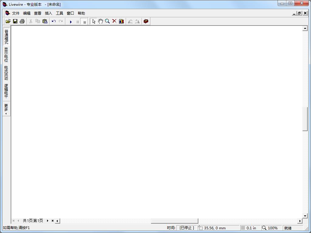 Livewire（电路仿真软件）V1.11 绿色汉化版