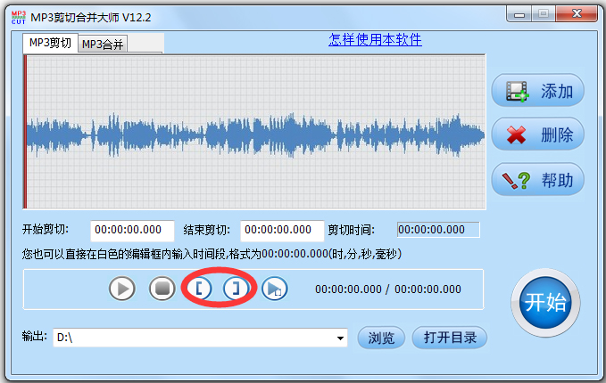 MP3剪切合并大师官方安装版