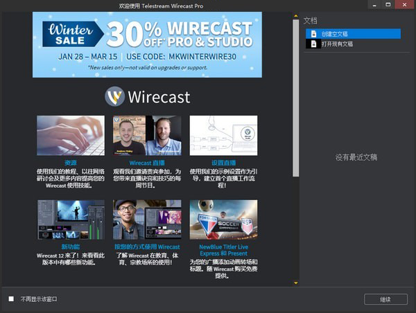 Telestream Wirecast Pro官方版(直播剪辑工具)