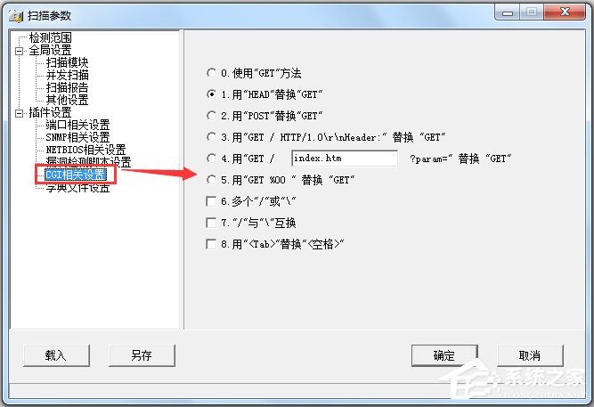 X-Scan简体中文<a href=https://www.officeba.com.cn/tag/lvseban/ target=_blank class=infotextkey>绿色版</a>(漏洞扫描工具)