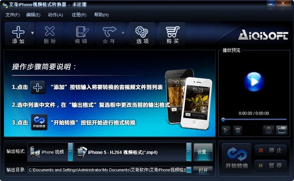 艾奇iPhone视频<a href=https://www.officeba.com.cn/tag/geshizhuanhuanqi/ target=_blank class=infotextkey>格式转换器</a>官方安装版