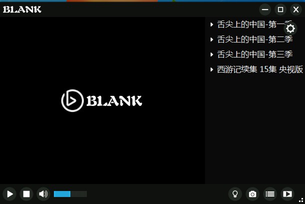 BLANK播放器绿色中文版