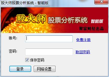 股大师股票分析系统绿色免费版