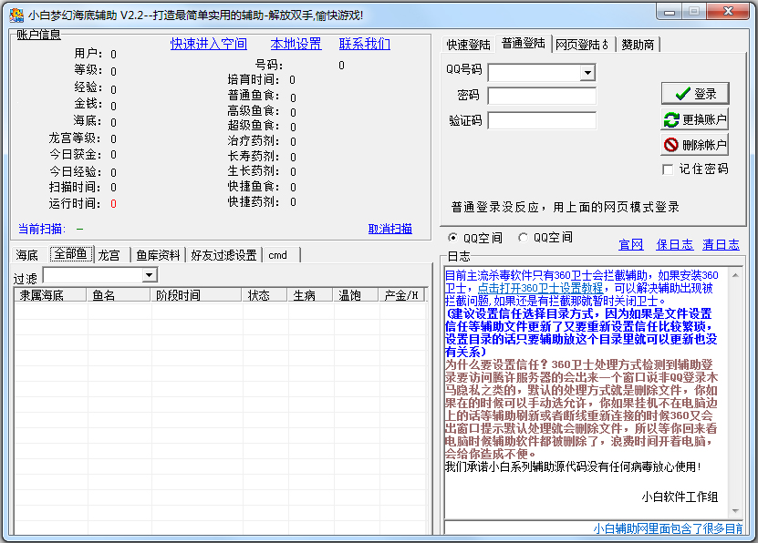 小白梦幻海底辅助<a href=https://www.officeba.com.cn/tag/lvseban/ target=_blank class=infotextkey>绿色版</a>