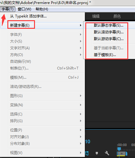 Adobe Premiere Pro CS6 v2020 中文版