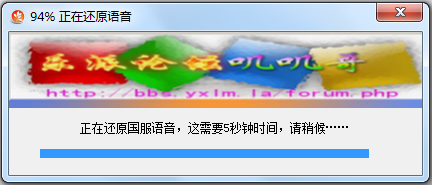LOL韩服语音包