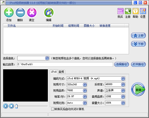易杰iPod<a href=https://www.officeba.com.cn/tag/shipinzhuanhuanqi/ target=_blank class=infotextkey>视频转换器</a>免费版