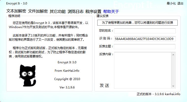 Encrypt It（<a href=https://www.officeba.com.cn/tag/jiamiruanjian/ target=_blank class=infotextkey>加密软件</a>）绿色中文版