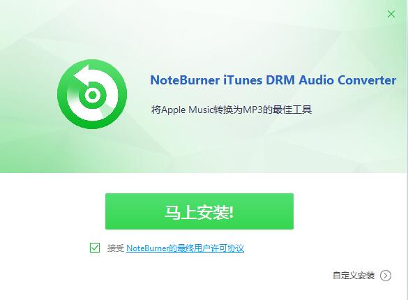 NoteBurner Audio Recorder官方版(录音工具)