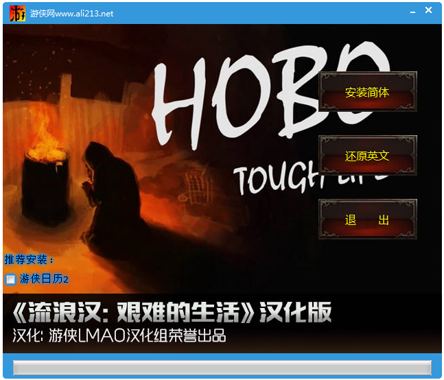 乞丐模拟器中文补丁LMAO汉化版