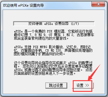 ePSXe模拟器中文<a href=https://www.officeba.com.cn/tag/lvseban/ target=_blank class=infotextkey>绿色版</a>(索尼PS游戏模拟器)