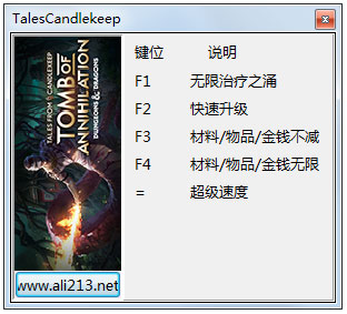 烛堡故事毁灭之墓五项修改器绿色版