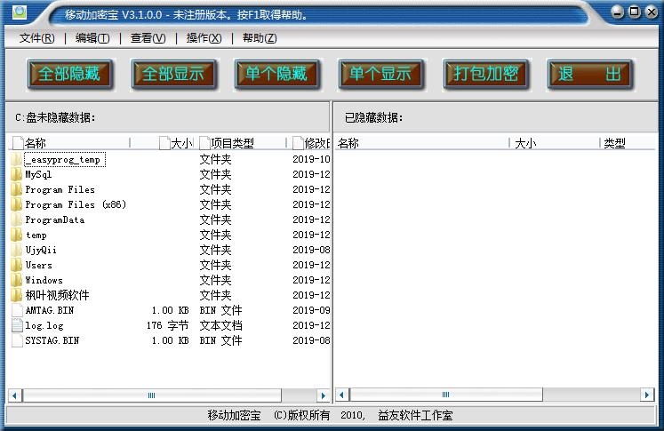 移动加密宝绿色版