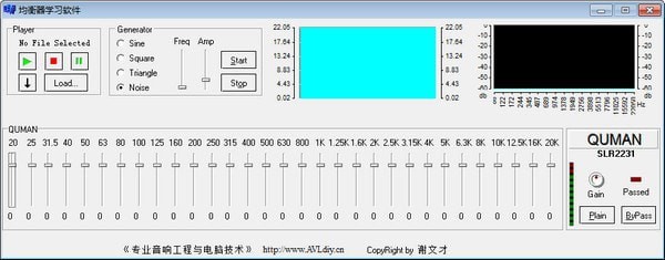 均衡器学习软件 官方版