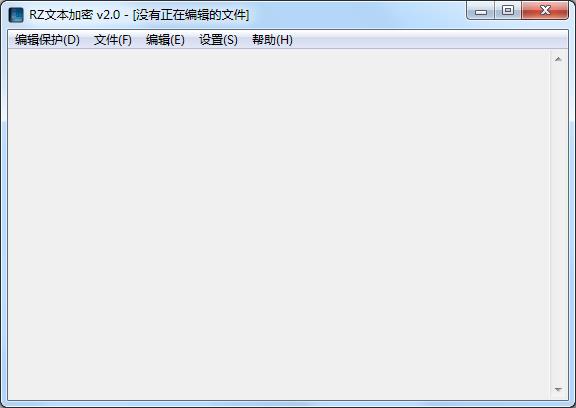 RZ文本加密 绿色版