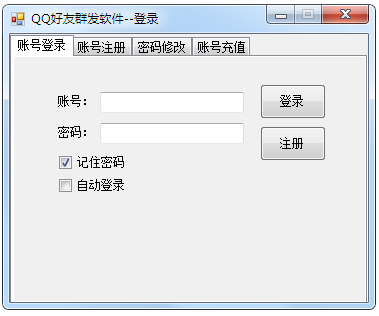 阿杰QQ好友群发软件绿色版