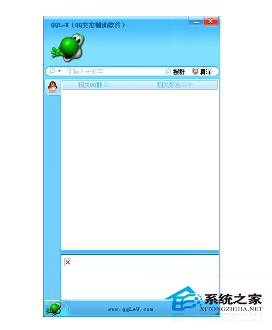 QQLeU 2009 <a href=https://www.officeba.com.cn/tag/lvseban/ target=_blank class=infotextkey>绿色版</a>(QQ交友辅助软件)