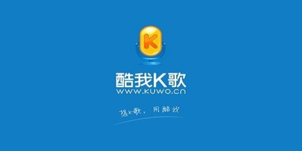 酷我K歌电脑版