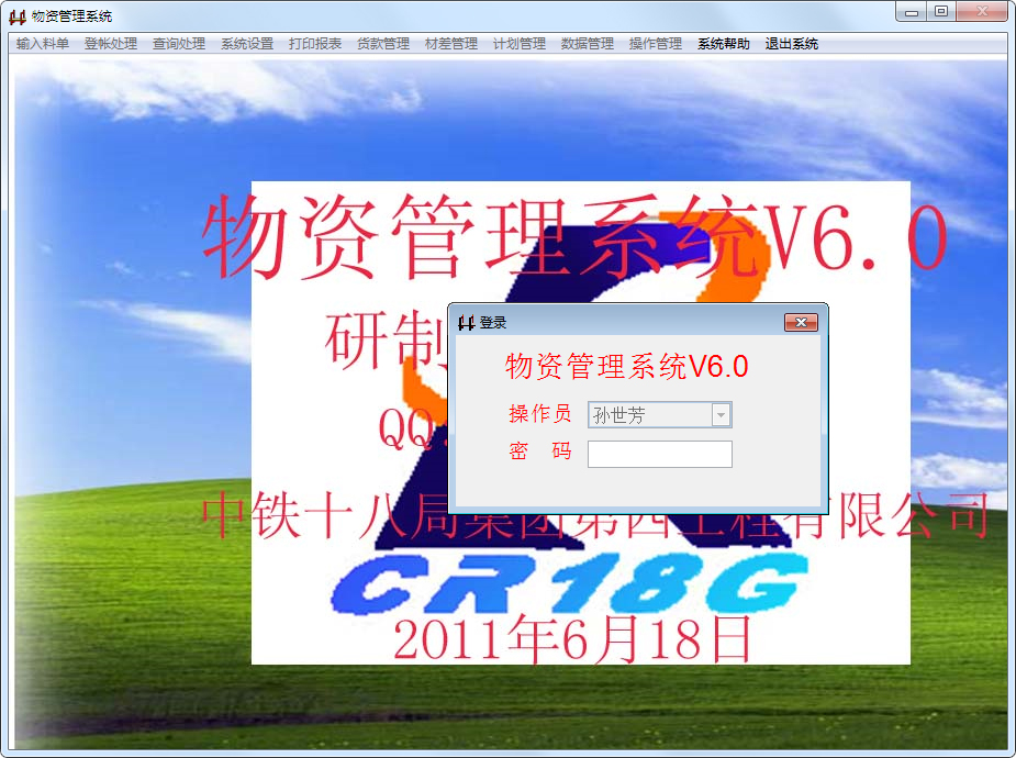 物资<a href=https://www.officeba.com.cn/tag/guanlixitong/ target=_blank class=infotextkey>管理系统</a>