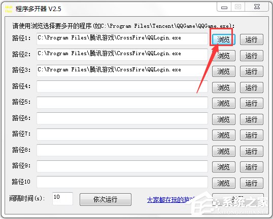 CF多开器1v82017绿色版(穿越火线多开器)