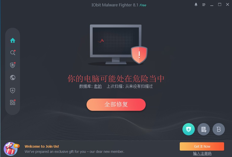 IObit Malware Fighter Pro中文免费版(杀毒软件)