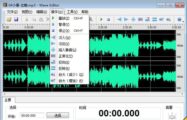 Nero Wave Editor<a href=https://www.officeba.com.cn/tag/lvseban/ target=_blank class=infotextkey>绿色版</a>