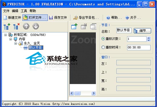 联网广告发布系统绿色免费版