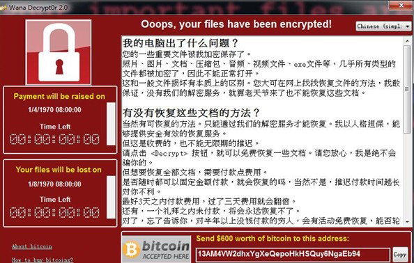 比特币勒索病毒专杀破解工具下载2017免费版