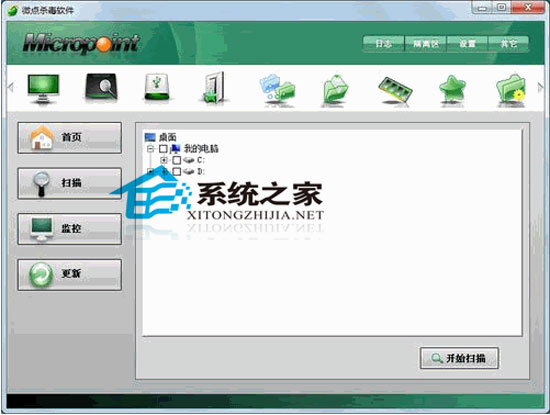 微点杀毒软件 1.2.10582.0261 简体中文安装版