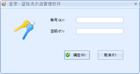 蓝格洗衣店管理软件<a href=https://www.officeba.com.cn/tag/lvseban/ target=_blank class=infotextkey>绿色版</a>