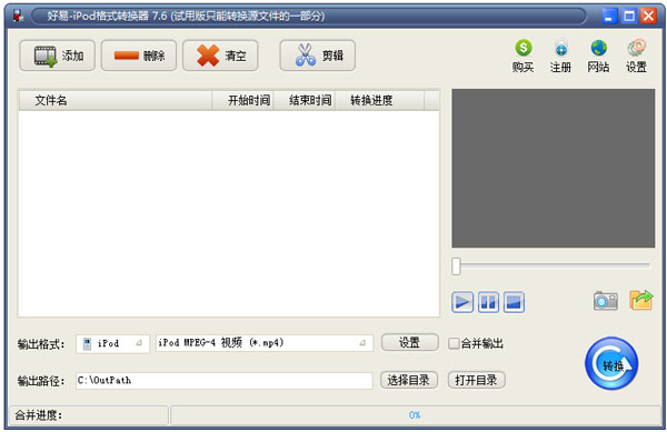 好易iPod<a href=https://www.officeba.com.cn/tag/geshizhuanhuanqi/ target=_blank class=infotextkey>格式转换器</a>官方安装版