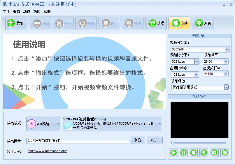 枫叶DAT<a href=https://www.officeba.com.cn/tag/geshizhuanhuanqi/ target=_blank class=infotextkey>格式转换器</a>官方安装版