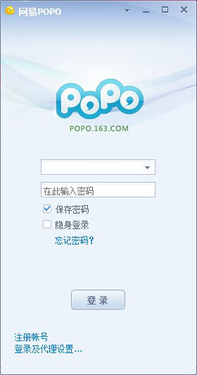 网易POPO2012完整版 2.0 <a href=https://www.officeba.com.cn/tag/lvseban/ target=_blank class=infotextkey>绿色版</a>