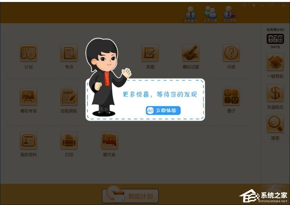 司考易<a href=https://www.officeba.com.cn/tag/lvseban/ target=_blank class=infotextkey>绿色版</a>