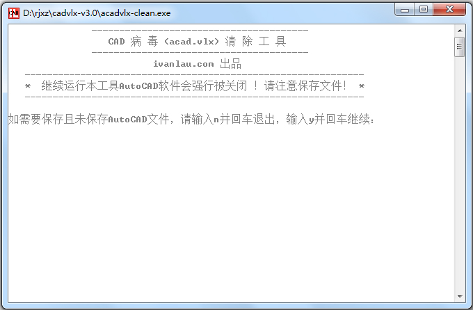 CAD病毒VLX专杀工具<a href=https://www.officeba.com.cn/tag/lvseban/ target=_blank class=infotextkey>绿色版</a>