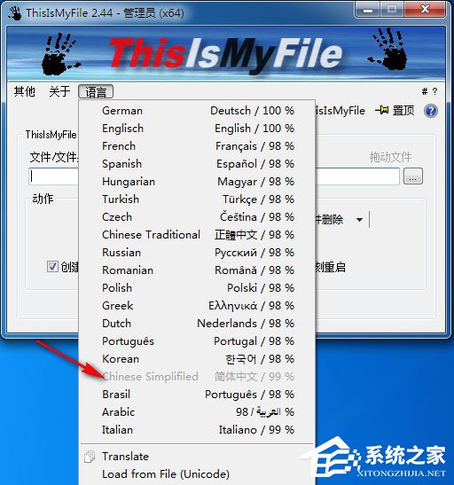 ThisIsMyFile32位多国语言<a href=https://www.officeba.com.cn/tag/lvseban/ target=_blank class=infotextkey>绿色版</a>(文件解锁工具)