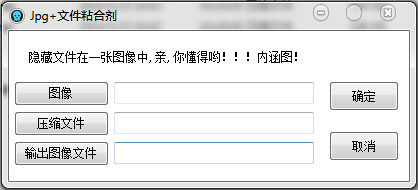 JPG+文件粘合剂 1.0 中文<a href=https://www.officeba.com.cn/tag/lvseban/ target=_blank class=infotextkey>绿色版</a>