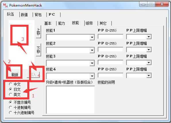 PokemonMemHack<a href=https://www.officeba.com.cn/tag/lvseban/ target=_blank class=infotextkey>绿色版</a>(口袋妖怪绿宝石修改器)