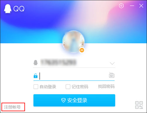 腾讯QQ2021官方正式版