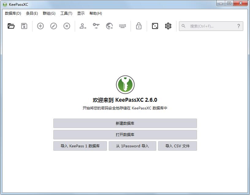 keepassxc绿色中文版(密码管理器)