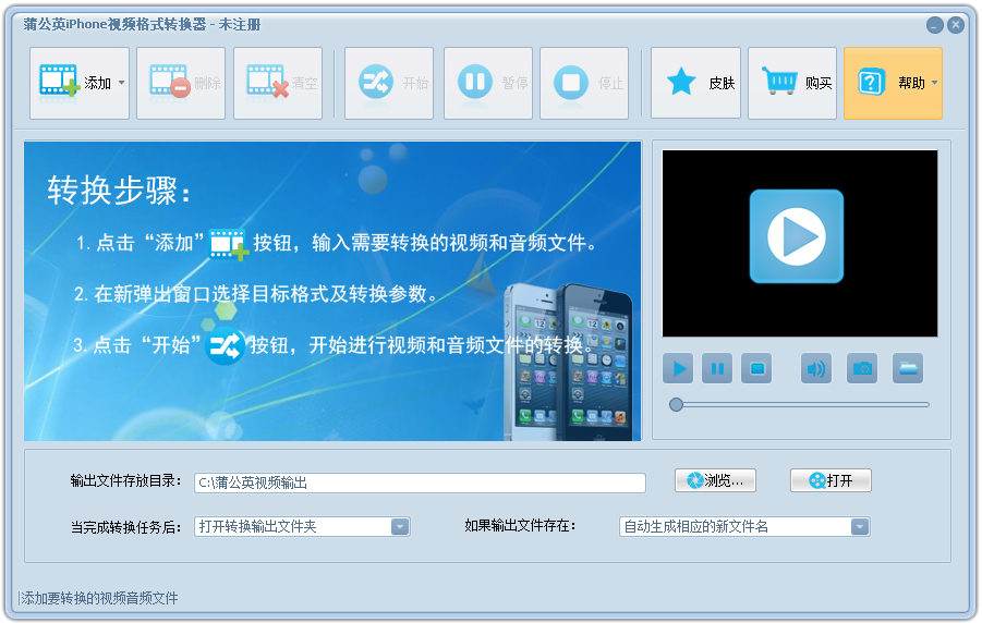 蒲公英iPhone视频<a href=https://www.officeba.com.cn/tag/geshizhuanhuanqi/ target=_blank class=infotextkey>格式转换器</a>官方安装版